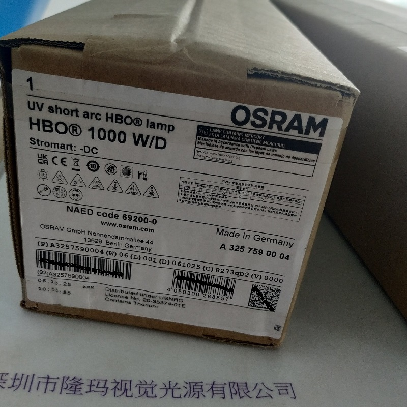 OSRAM欧司朗  HB0 1000WD 汞灯