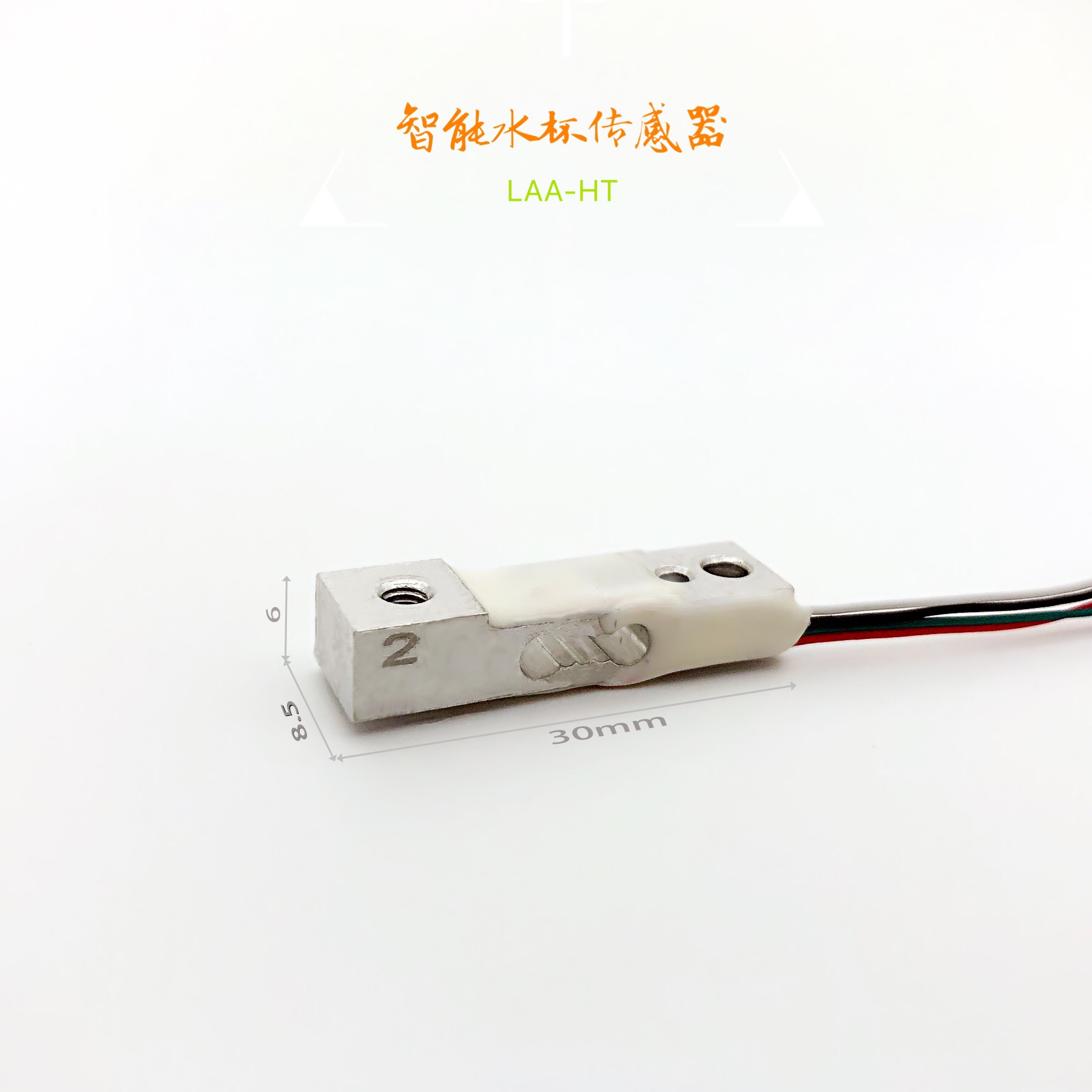 智能水杯传感器