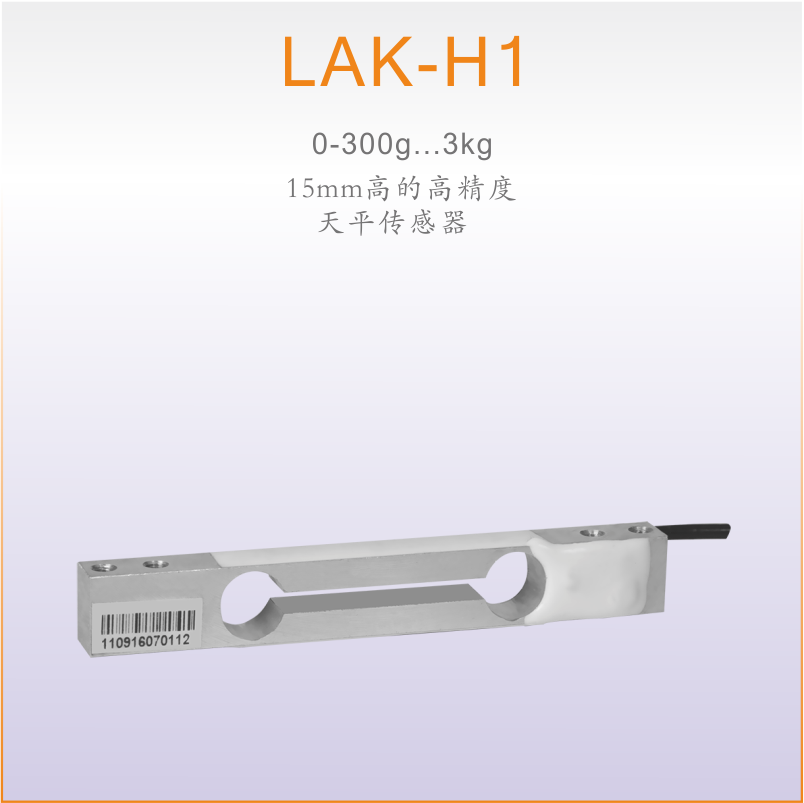 LAK-H1【诺盛】天平传感器