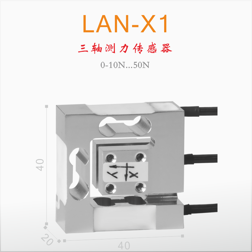 LAN-X1三轴测力[【LCT诺盛】