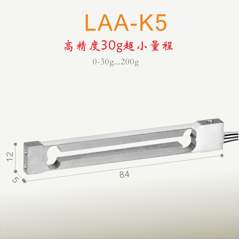 【LCT诺盛】LAA-K5小量程传感器30g