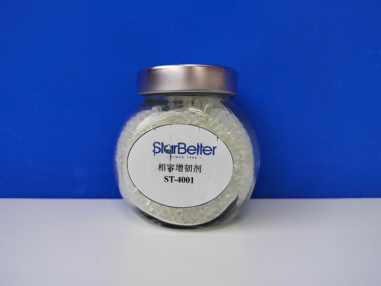 尼龙相容增韧剂ST-4001