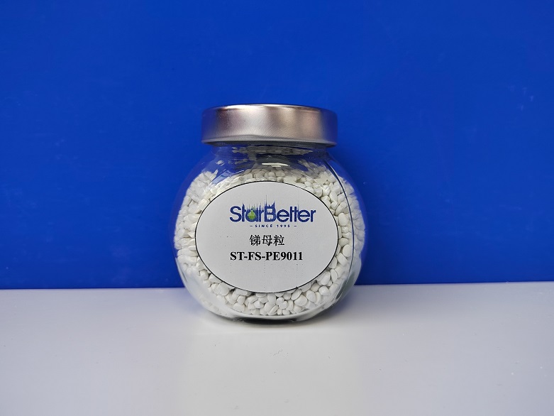 PE基氧化锑母粒ST-FS-PE9011