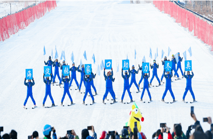 第六届北京市民快乐冰雪季“迎冬奥”2019海淀张家口冰雪挑战季赛事活动