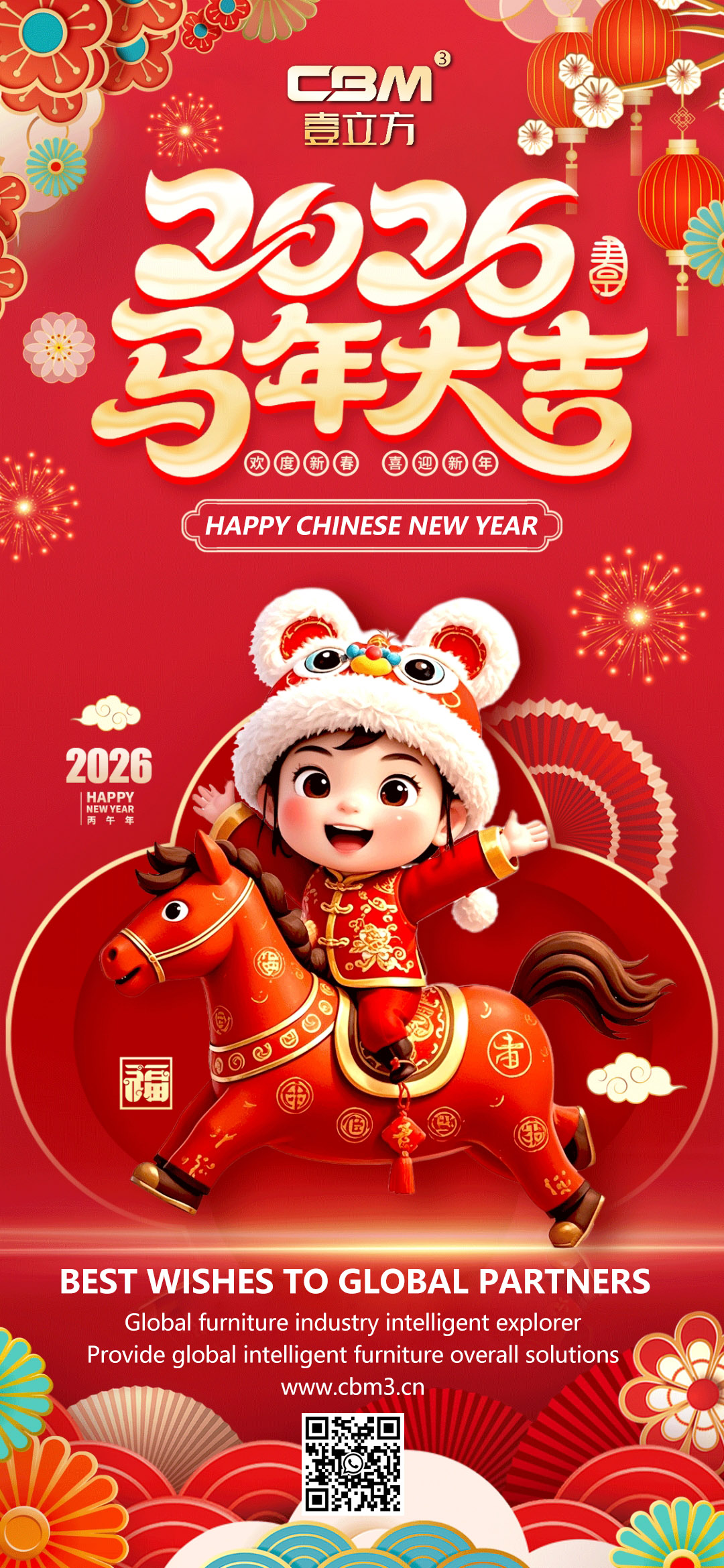 2026 Provide global intelligent furniture overall solutions