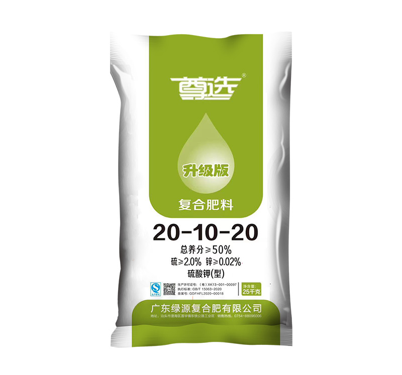 绿源尊选 20-10-20 脲硫基