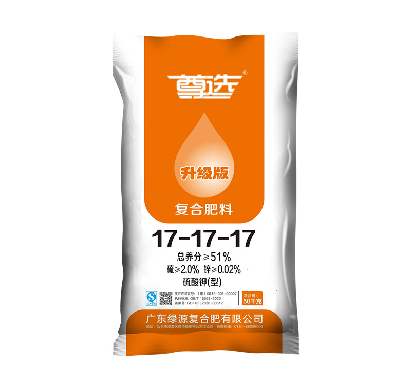 绿源尊选 17-17-17脲硫基