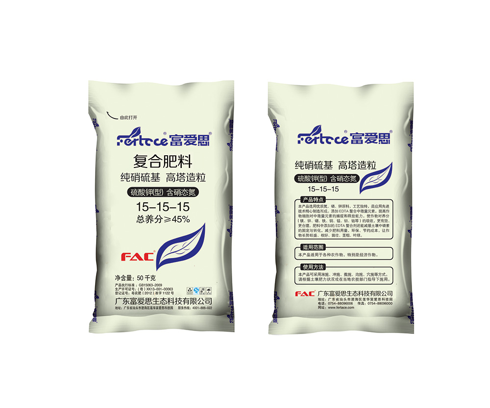富爱思硝硫基15-15-15