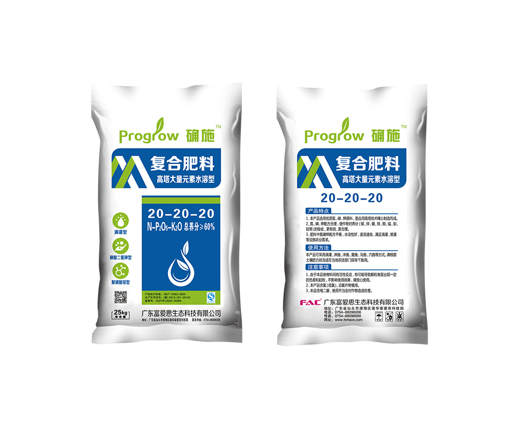 富爱思 确施20-20-20