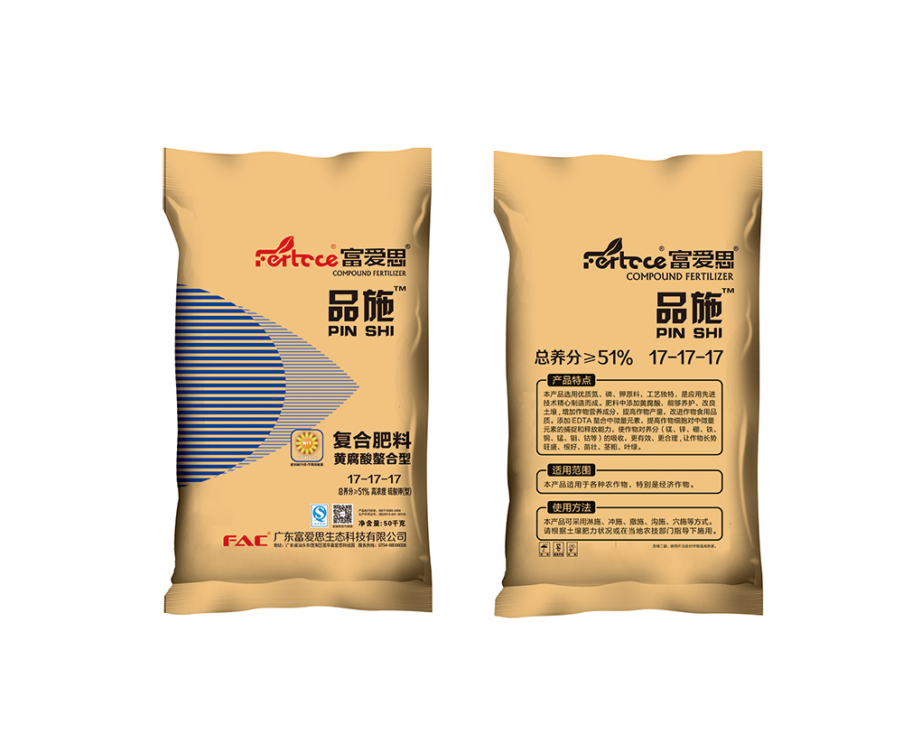 品施硝硫基17-17-17