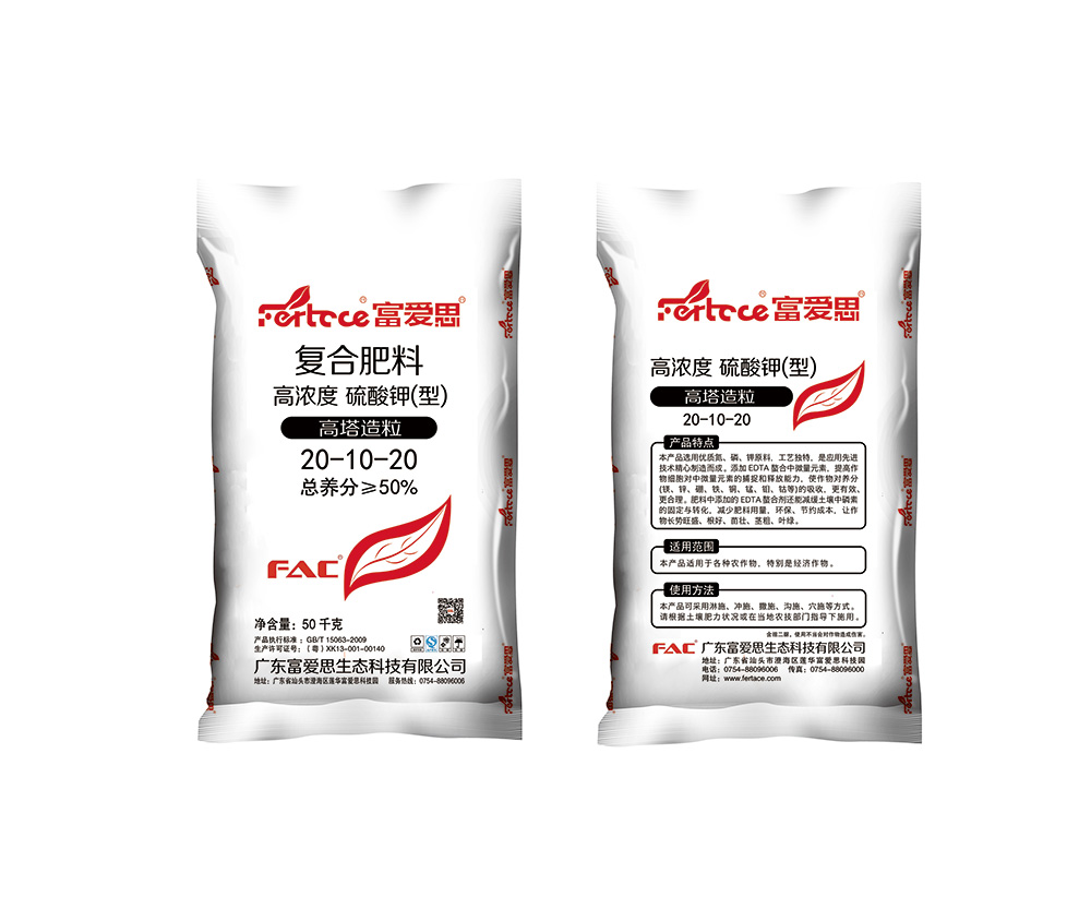 富爱思脲硫基20-10-20