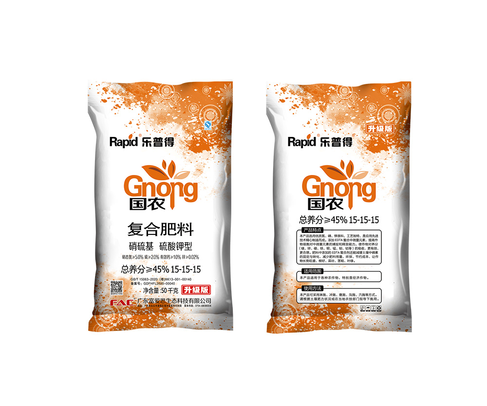 乐普得 国农 硝硫基15-15-15