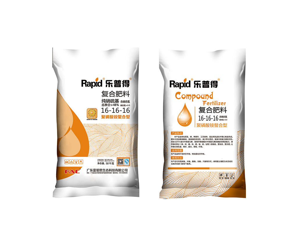 乐普得聚磷酸铵16-16-16