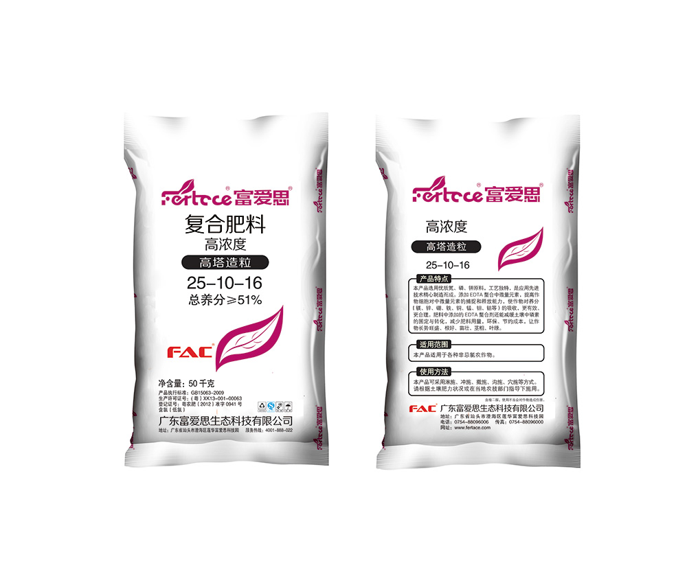 富爱思脲氯基25-10-16