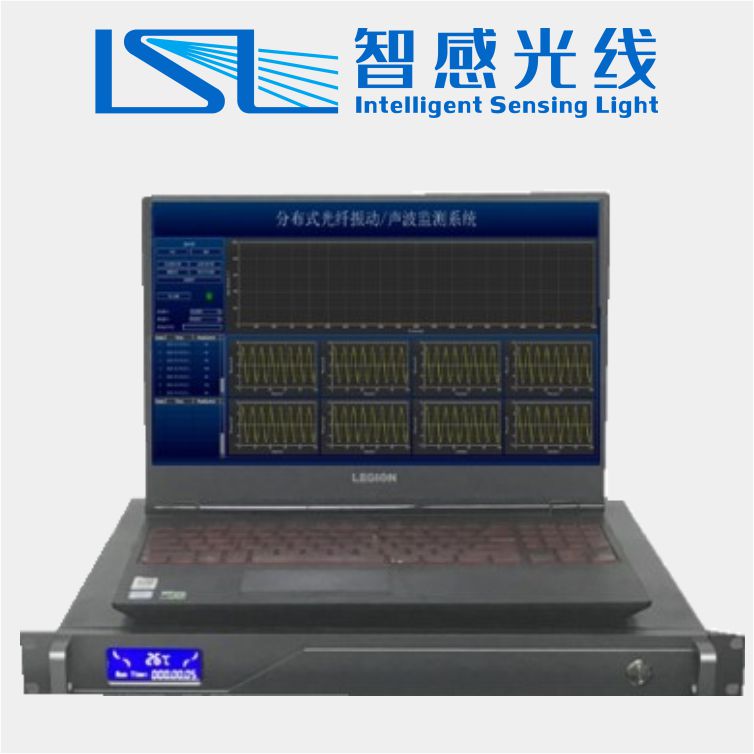 sxisl 智感光线 ZGGX-DASY1A 分布式光纤声波/振动传感系统