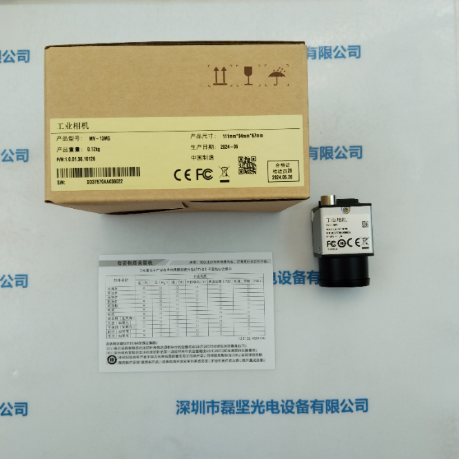 IRAYPLE大华华睿 工业相机 MV-13MG