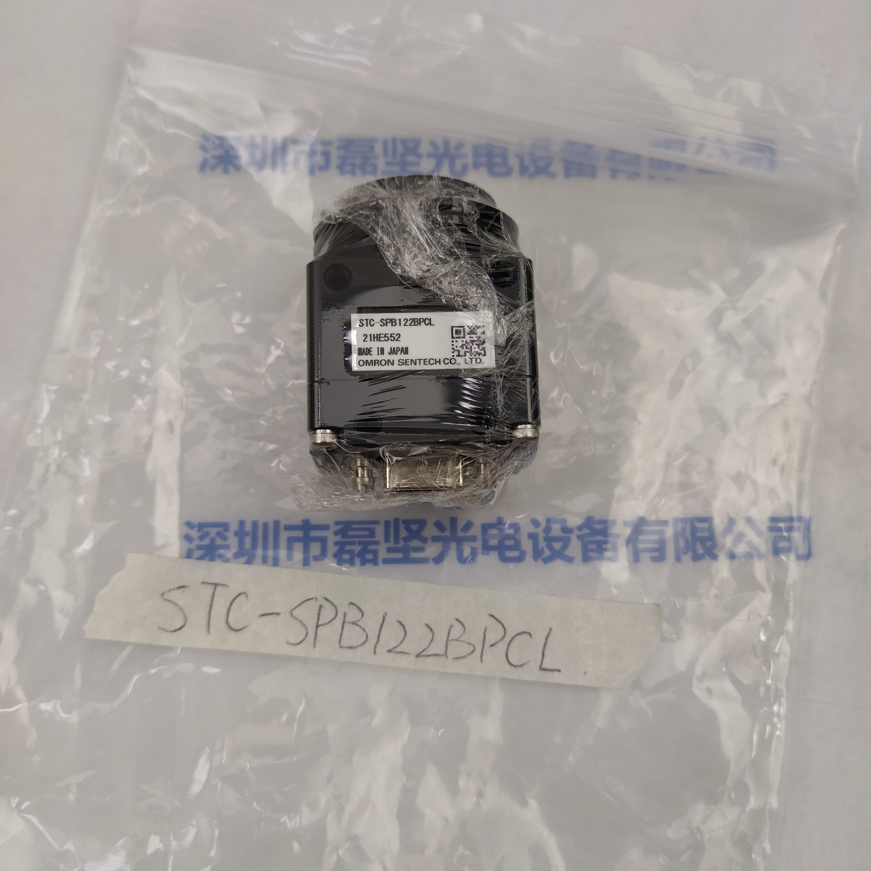 SENTECH森泰克 STC-SPB122BPCL 工业相机