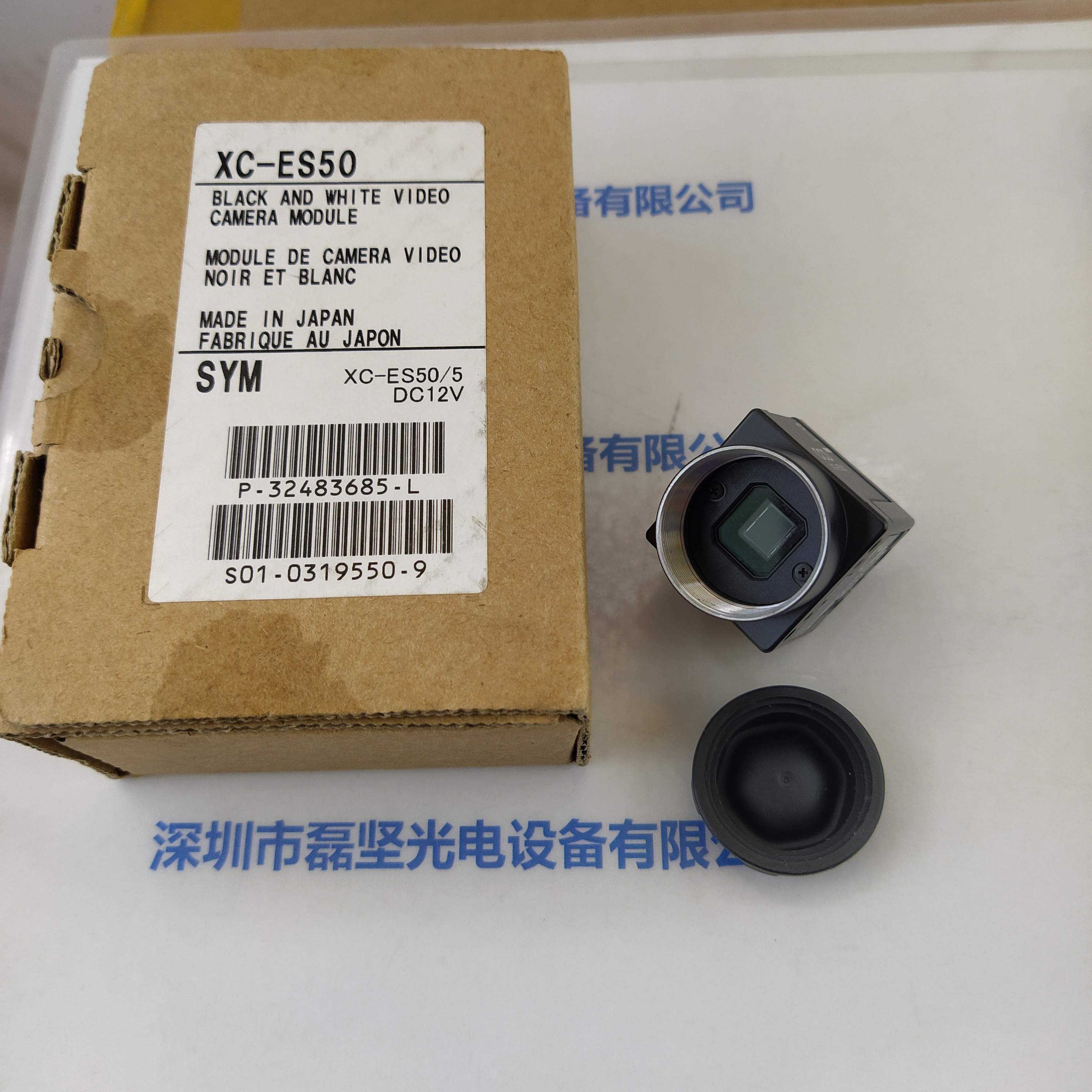 SONY 索尼 XC-ES50 工业相机