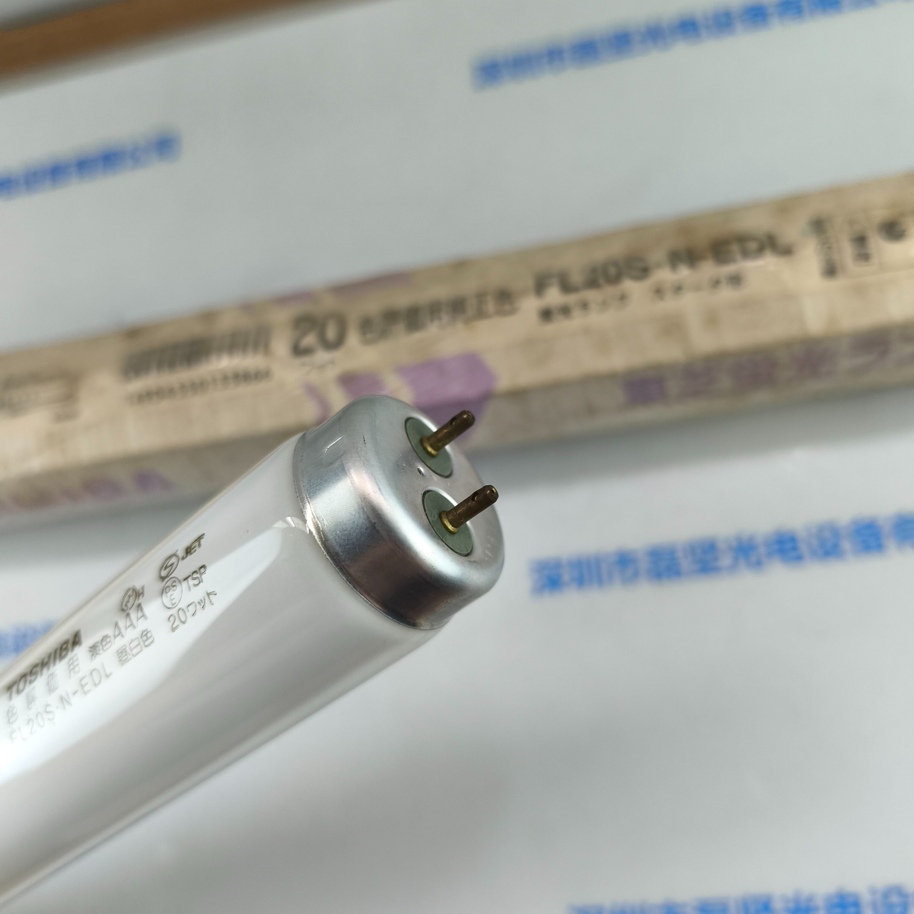 TOSHIBA东芝 FL20S-N-EDL 灯管