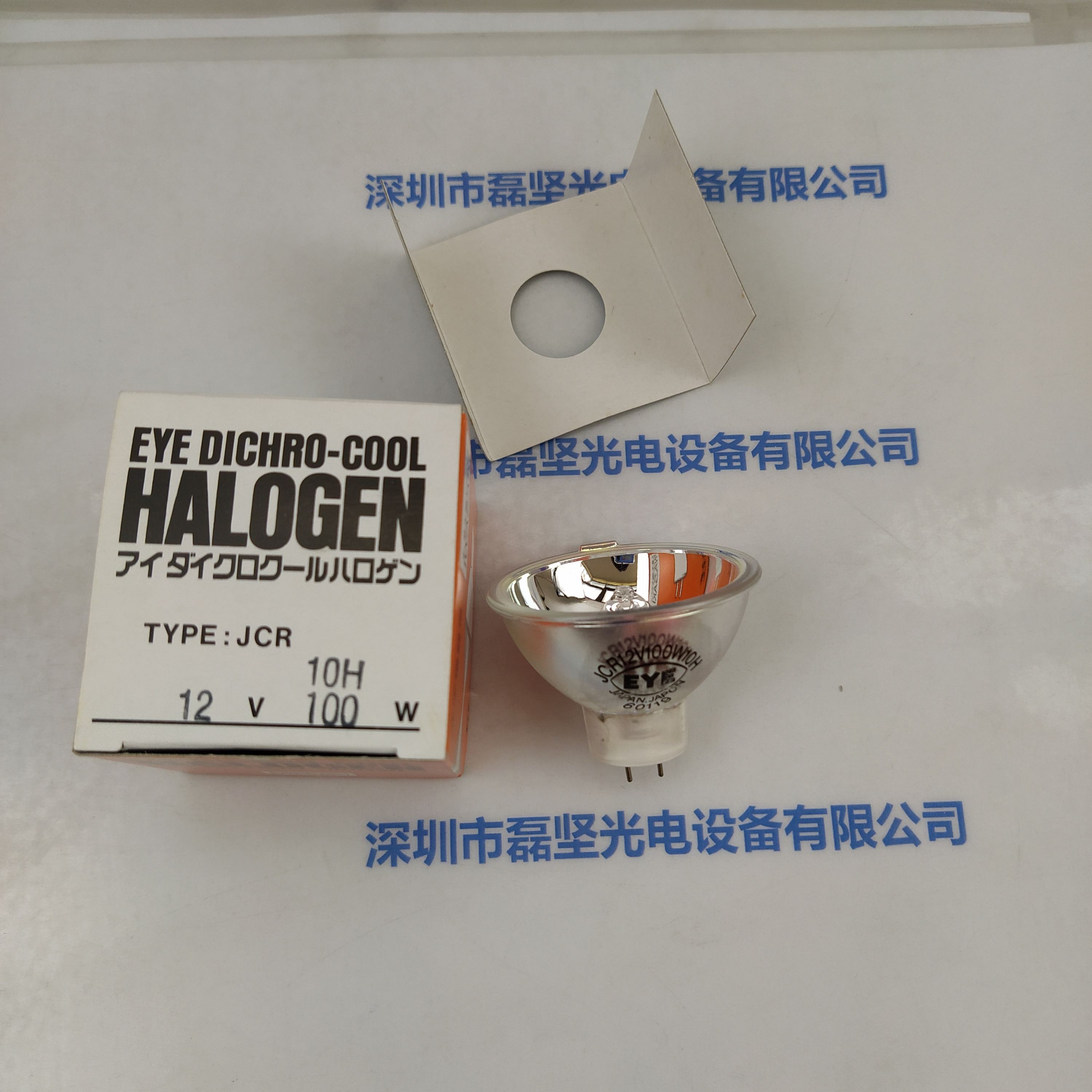 EYE 岩崎 JCR10H12V100W 卤素灯杯