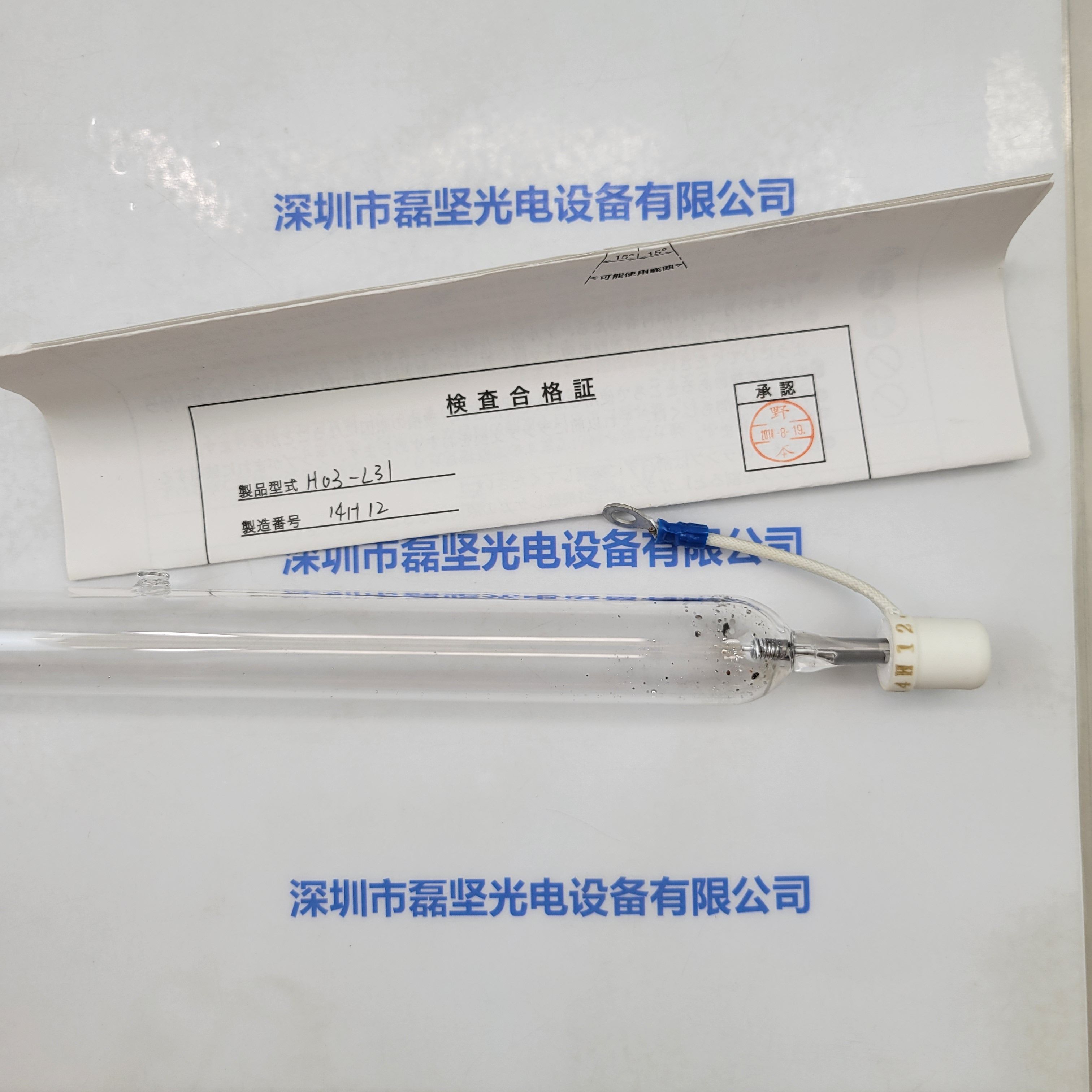 EYE岩崎 H03-L31 紫外线灯管