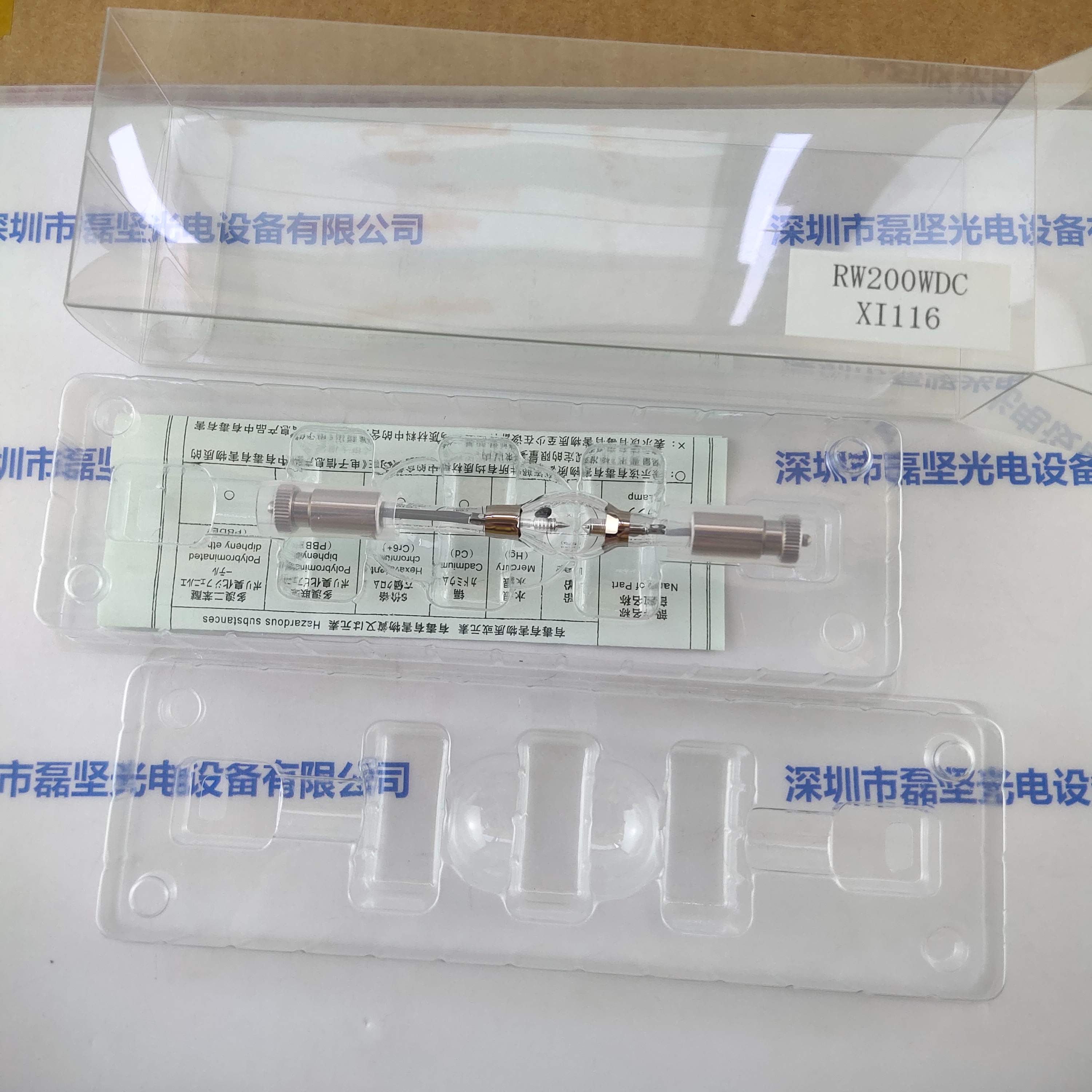 润沃 200WDC UV灯泡