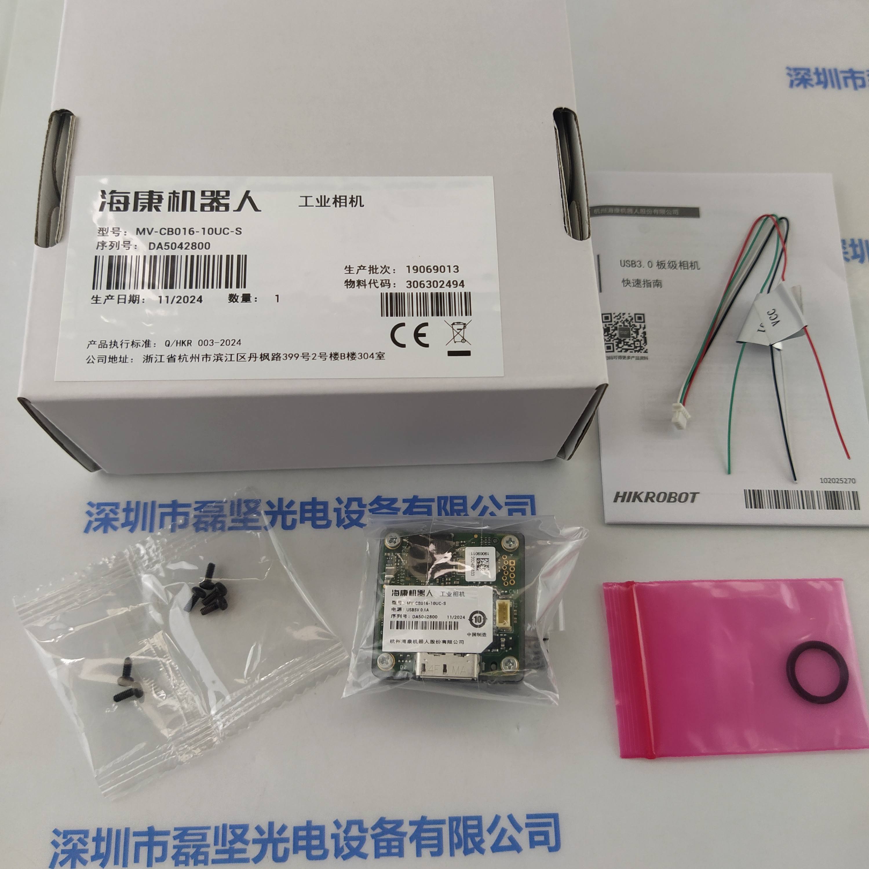 HIKROBOT海康机器人 MV-CB016-10UC-S 工业相机