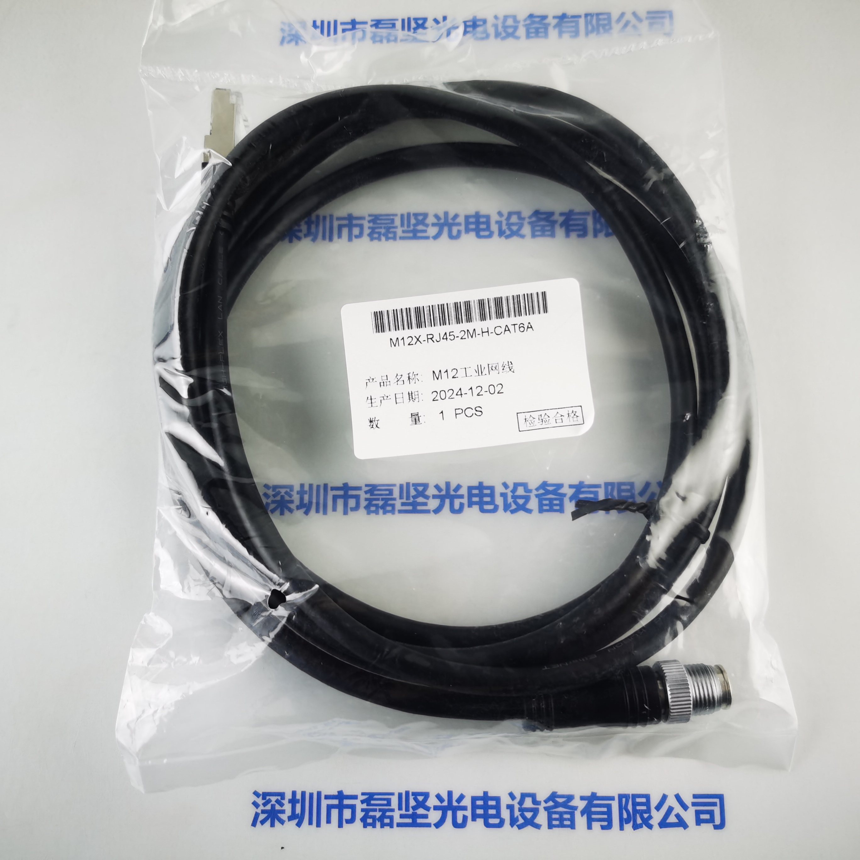 Baumer堡盟 M12X-RJ45-2M-H-CAT6A M12工业相机网线