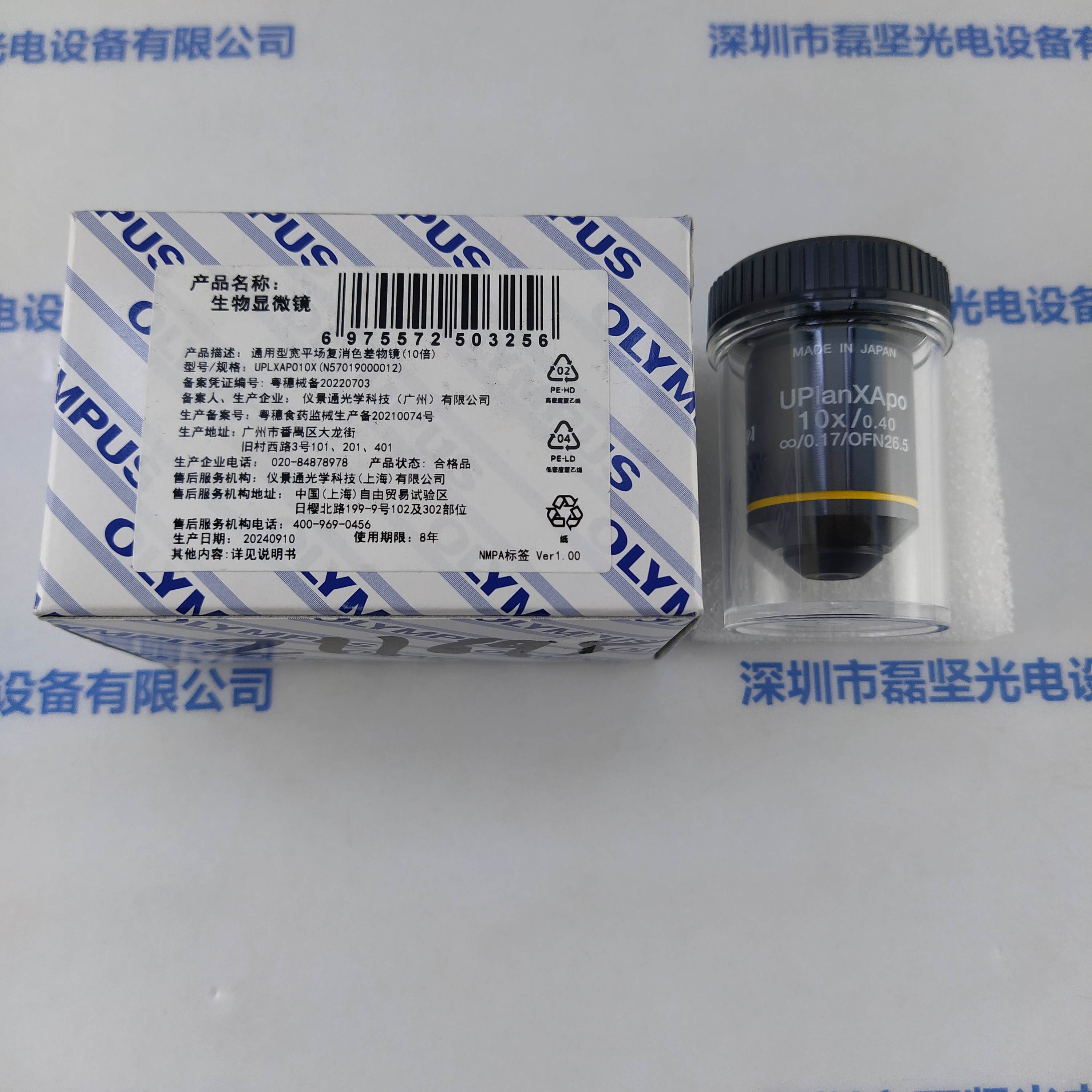 OLYMPUS奥林巴斯 UPLXAPO10X X-LINE 扩展型复消色差物镜