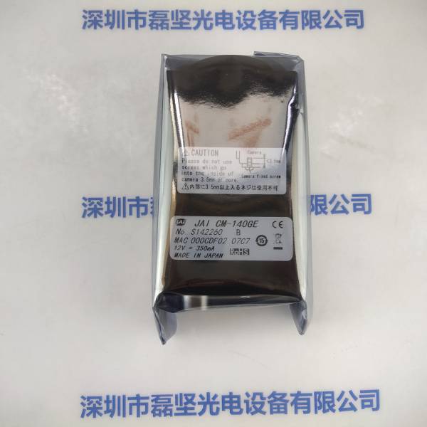 JAI皆爱 CM-140GE 工业相机
