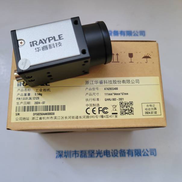 IRAYPLE大华华睿 A7A20CG400 工业相机