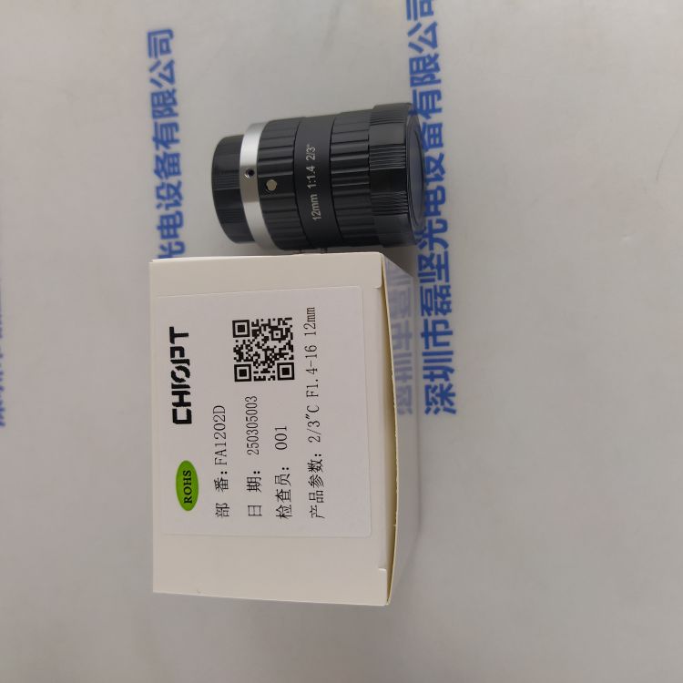 CHIOPT长步道 FA1202D  工业镜头