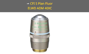 NIKON尼康 CFI S Plan Fluor ELWD ADM 40XC 物镜