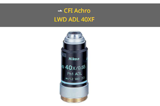 NIKON尼康 CFI Achro LWD ADL 40XF 物镜