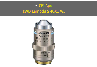 NIKON尼康 CFI Apo LWD Lambda S 40 XC WI 物镜