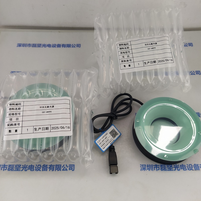 CST康视达 CST-HRS90 环形光源