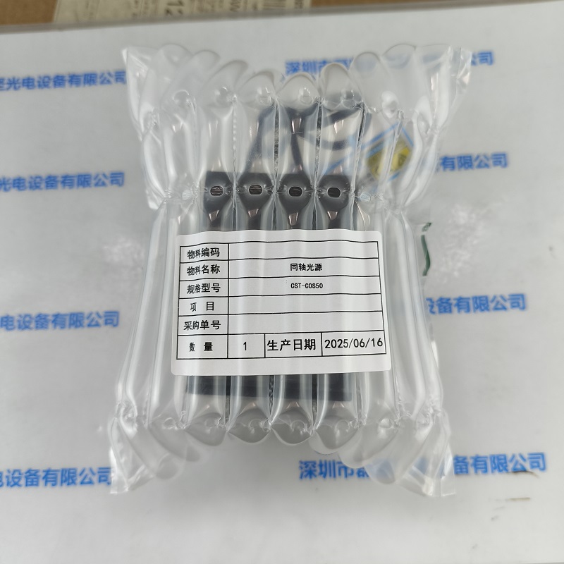 CST康视达  CST-COS50 同轴光源