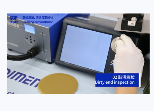 DIMENSION Offsoon Pro光纤端面清洗机