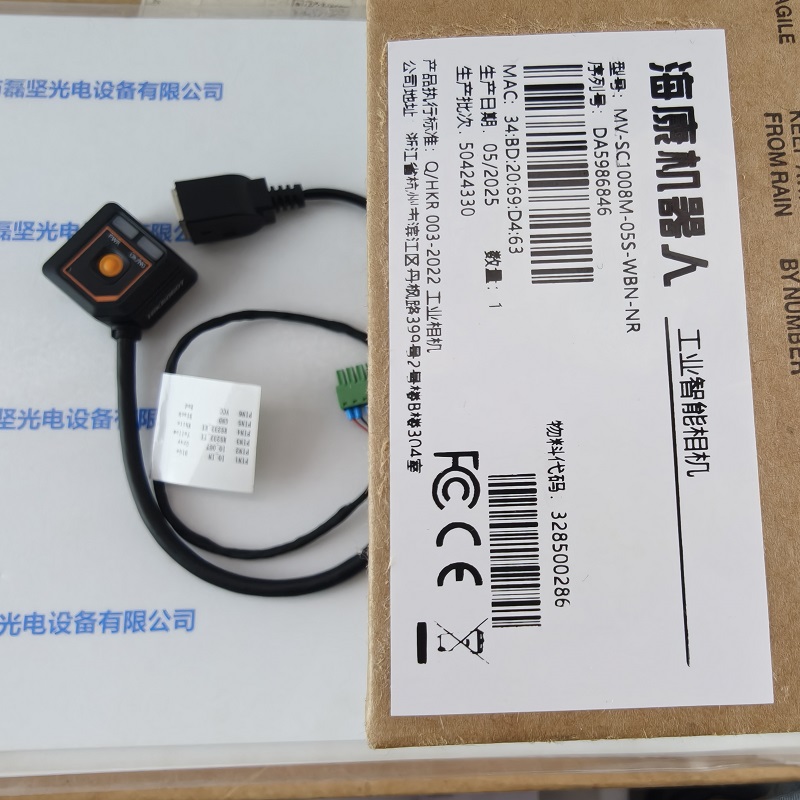 HIKROBOT海康机器人  工业相机  MV-SC1008M-05S-WBN-NR