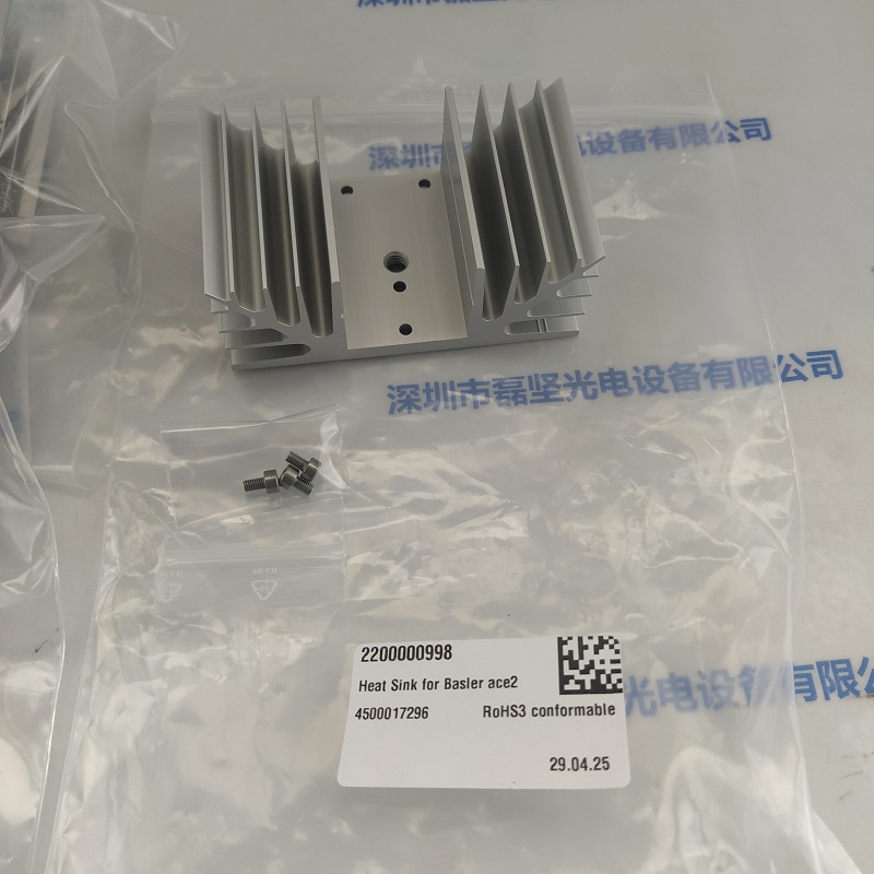 BASLER巴斯勒   cooling 2200000998    相机散热片