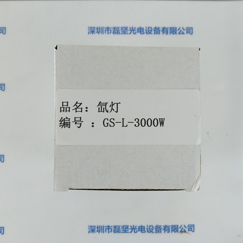 gsola众森       氙灯       GS-L-3000W
