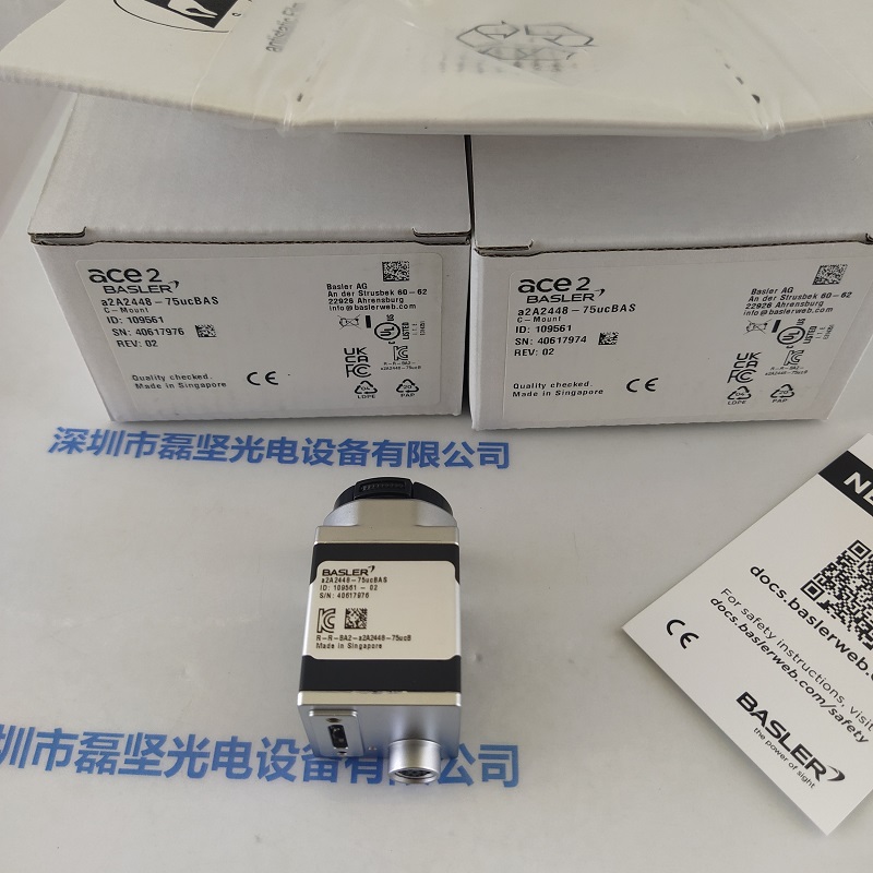 BASLER巴斯勒 a2A2448-75ucBAS 工业相机