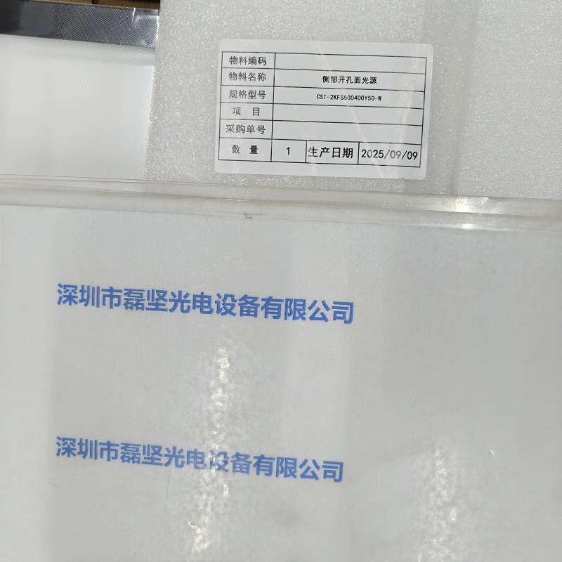 CST康视达     光源      CST-2KFS500400Y50-W