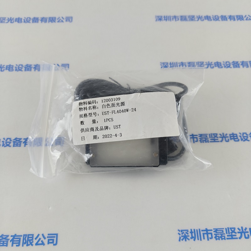 UST   优实泰    光源    UST-FL4040W-24