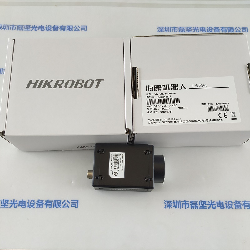 Hikrobot海康机器人  工业相机  MV-CH250-90GM