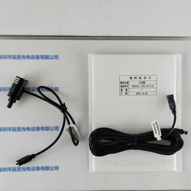 RSEE东莞锐视   RSEEIL-SPL-3-G      含线    点光源