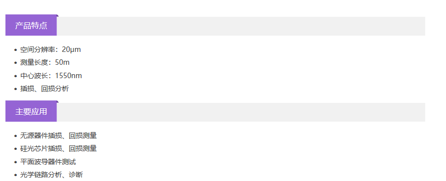 etsc东隆科技 光学器件分析系统LGA50