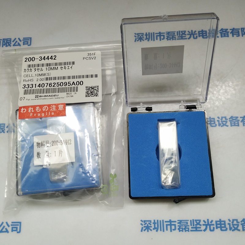 SHIMADZU岛津    200-34442   石英比色皿