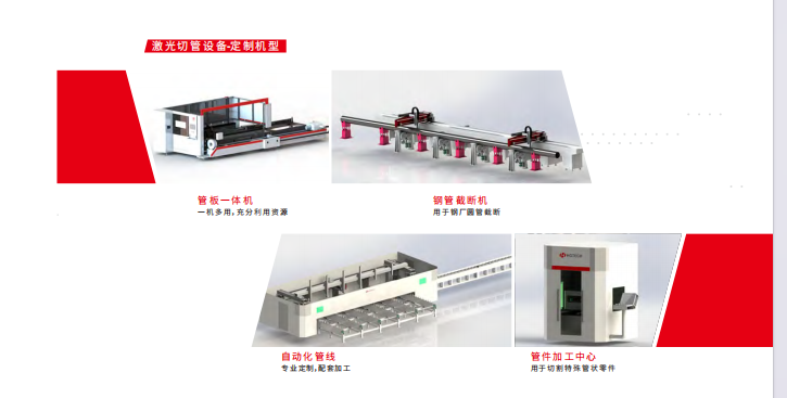 HGTECH华工 LT6535 激光切割机