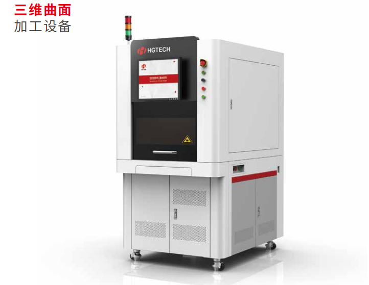 HGTECH华工 LSF20DS 光纤激光打标机